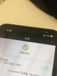 -Cocodemer产后恢复(杭大店)