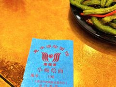 -惠丰源烩面馆(经七路店)