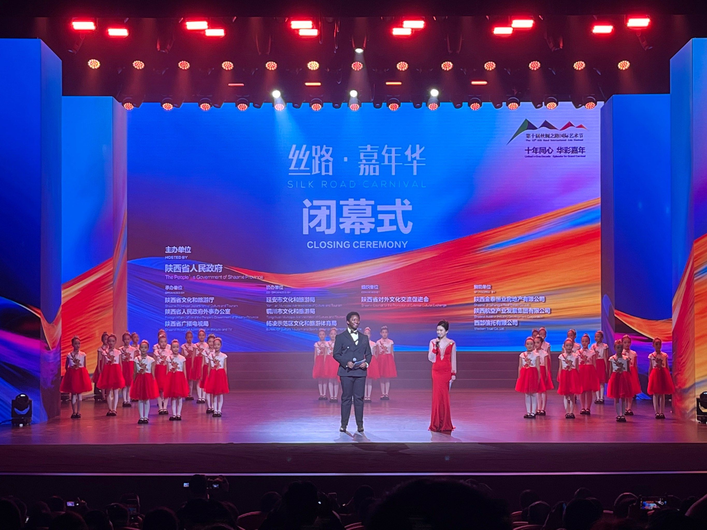 艺术节闭幕式