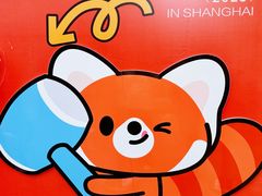 -美罗城