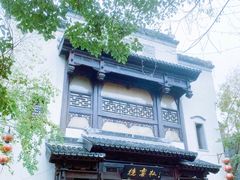 -老门东历史文化街区