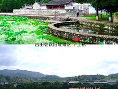 -古田会议纪念馆