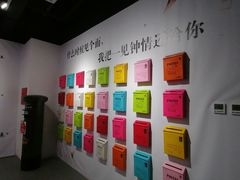 -深圳失恋博物馆再见前任(汇商名苑店)