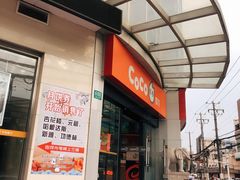 门面-CoCo都可(淞滨店)
