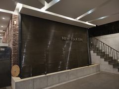 -纽斯桑拿会所(天山店)