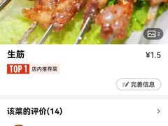 -万丰串店
