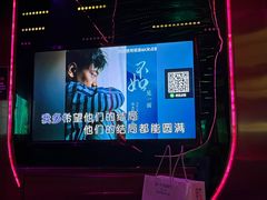 -欢乐迪KTV(南京夫子庙三山街店)