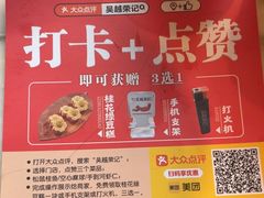 -吴越荣记苏州菜·松鼠桂鱼(月光码头店)