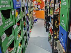 -好世界商业广场(北京国际中心店)