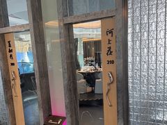 -王家渡火锅店(棕榈泉店)