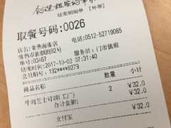 账单-85度C(常熟海虞店)