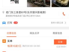 -品腐记·豆腐王朝(老门东总店)