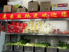 -苏袁麻辣烫(呼和浩特总局街店)