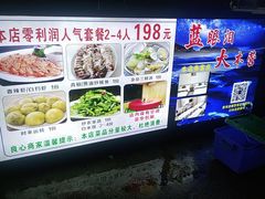 -坛南湾阿强农家乐.海鲜大排档老字号(福州地标美食店)