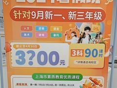 -昂立少儿成长中心(浦东蓝村路地铁站校区)