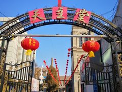 -天主教堂(莲池区)
