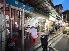 -海幢瑞芳饮食店