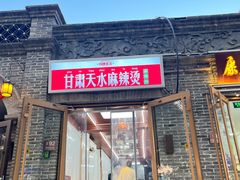 -簋街