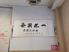 -一杯潮茶·专注潮汕茶饮(朝阳庄店)