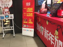 -汉堡王(四平万达店)