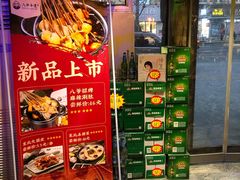 -大哈福烧烤·海鲜·家常菜(延安三路店)