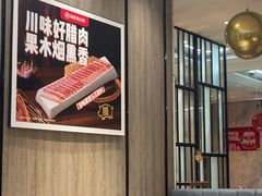 -海底捞火锅(步步高新天地店)