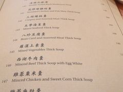 P1090695-镛记酒家