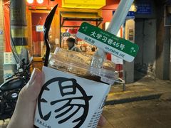 -陈学正酸梅汤(大学习巷店)
