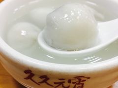 -久久元宵(延平路店)