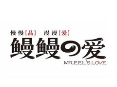 -鳗鳗的爱(远洋未来广场店)