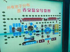 -和县香泉温泉度假村