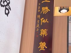 -向阳羊汤(千峰店)