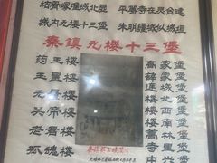 -吕家米皮
