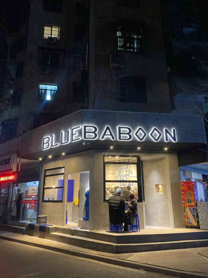 blue baboon(上林坊店)-"去上林坊路上无意中瞥见一抹蓝色,以为又.