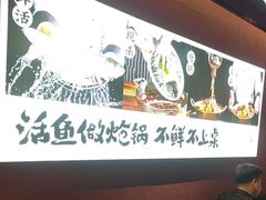 -涿派·炝锅鱼(涿州店)