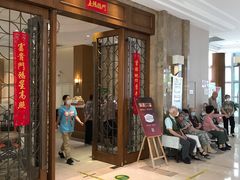 -泰康之家·申园