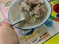 -梅州好吃腌面-达兴全猪汤(别走错店)