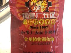 -钢管厂歆瑞源油卤串串香(春熙路太古里店)