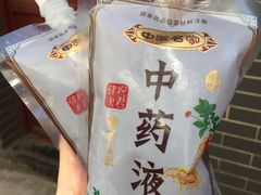 酸梅汤-清真拉妈卤味(回民街店)