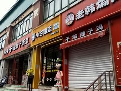 -托乐嘉美食广场(托乐嘉街区店)