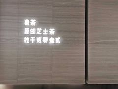 -喜茶(杭州滨江宝龙店)