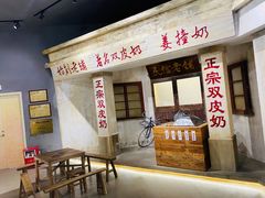 -民信老铺(双皮奶博物馆店)