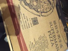 极致牛男手造比萨(万达店)-牛男手造(地铁天虹店)