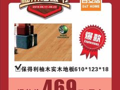 -百安居装修设计中心(海珠店)