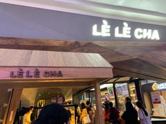 门面-LELECHA乐乐茶(上海五角场万达广场店)