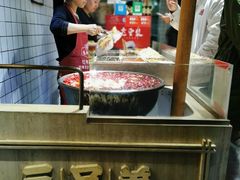 -三兄弟高炉烧饼