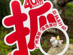 -南海渔村 (流花湖店)