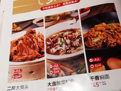 菜单-九毛九西北菜(大东海店)