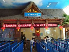 -青岛东方影都融创水世界