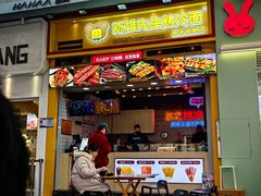 门面-冠雄先生烤冷面(熙街旗舰店)